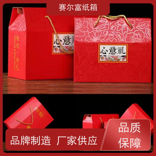 陜西禮品盒廠家批發(fā),無論你的需求是什么,賽爾富都能完美匹配