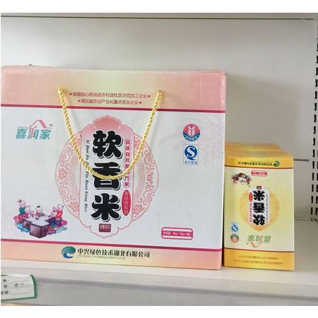 品味棗陽風(fēng)韻 中興喜潤(rùn)家軟香米禮盒（1kg裝）全方位賞析與官方購(gòu)買指南
